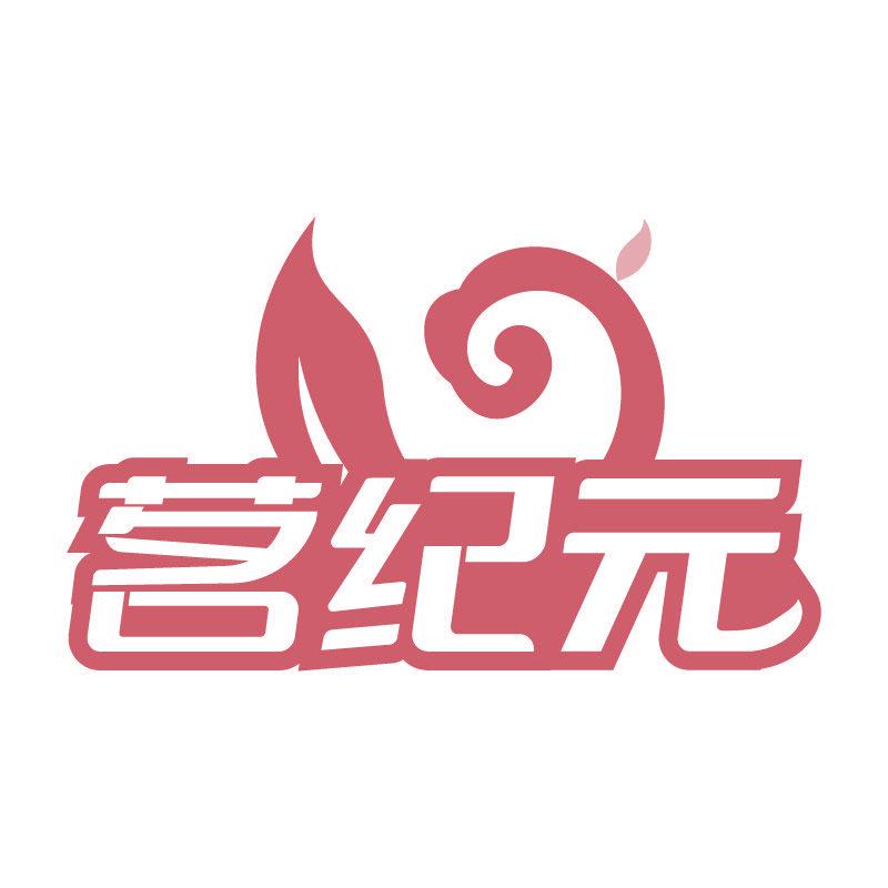 茗紀(jì)元