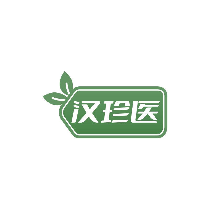 漢珍醫(yī)