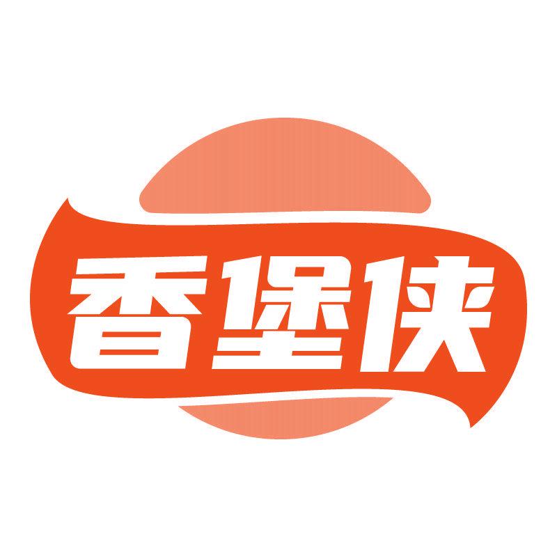 香堡俠