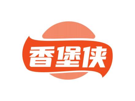 香堡俠