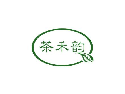 茶禾韻