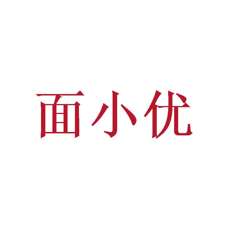 面小優(yōu)