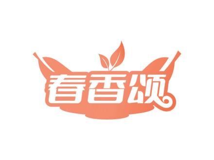 春香頌