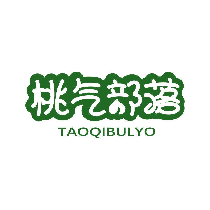 桃氣部落 TAOQIBULYO