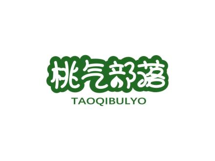 桃氣部落 TAOQIBULYO