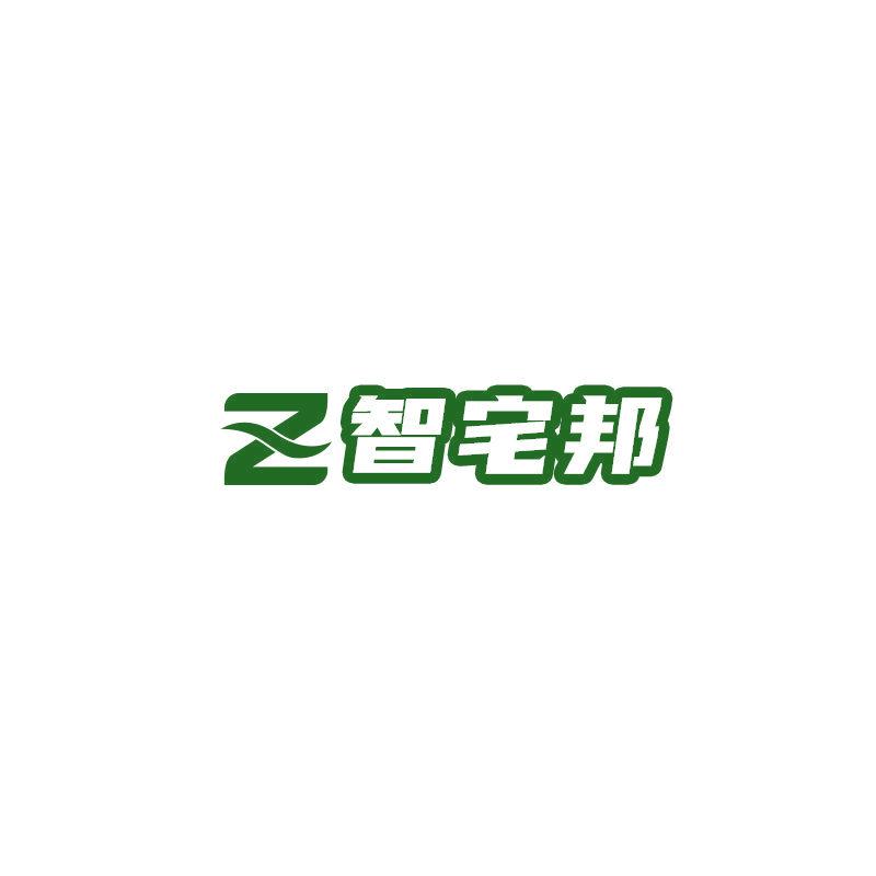 Z 智宅邦