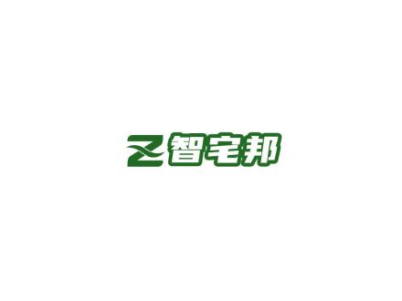 Z 智宅邦