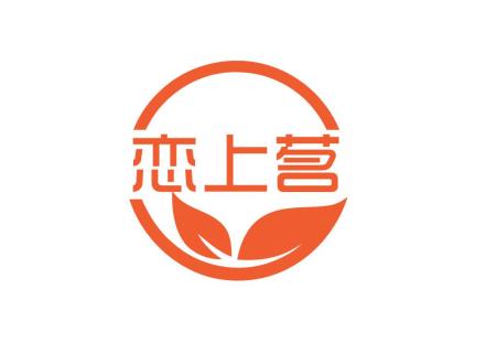 戀上茗