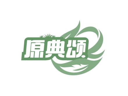 原典頌