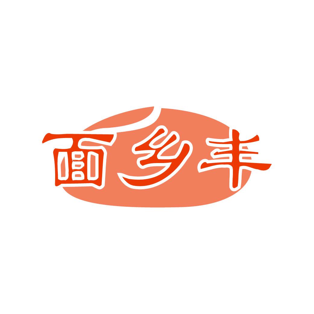 面鄉(xiāng)豐