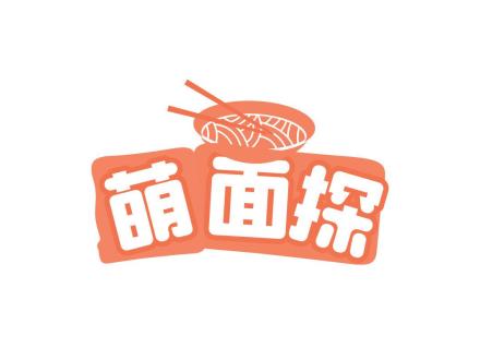 萌面探