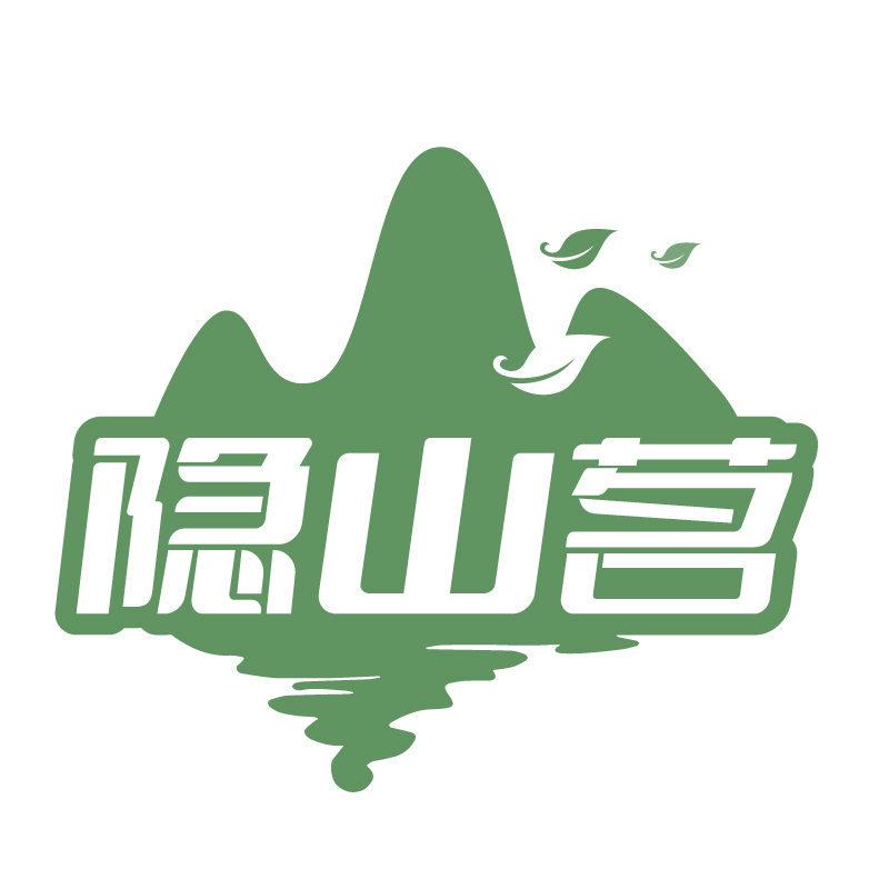 隱山茗