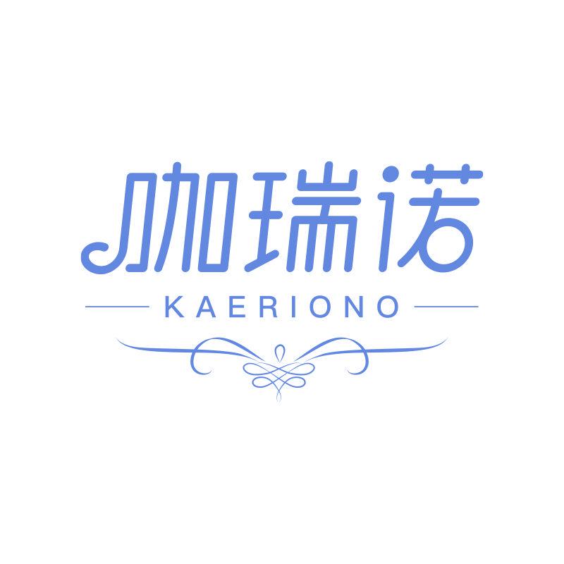 咖瑞諾 KAERIONO