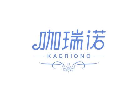 咖瑞諾 KAERIONO