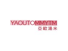 亞歐湯米 YAOUTOMMYTM