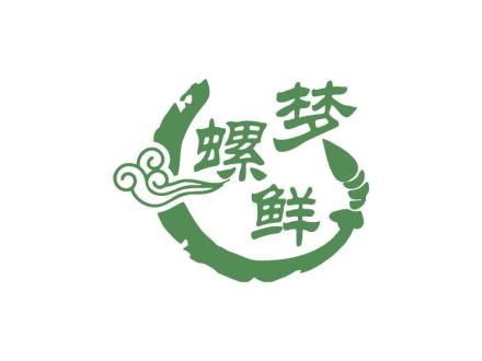 夢(mèng)螺鮮