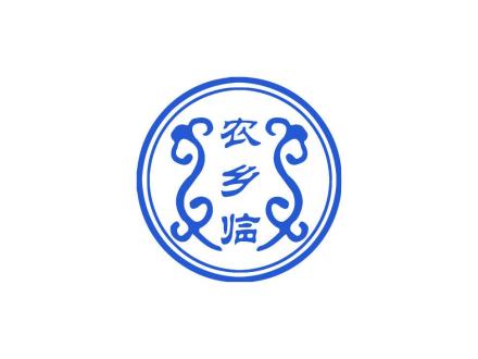 農(nóng)鄉(xiāng)臨