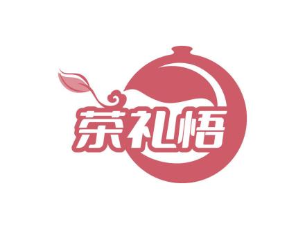 茶禮悟