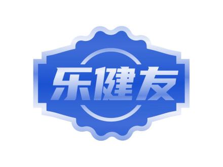 樂健友