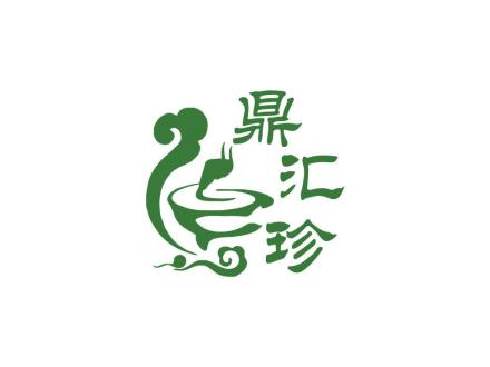 鼎匯珍