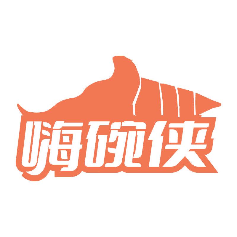 嗨碗俠