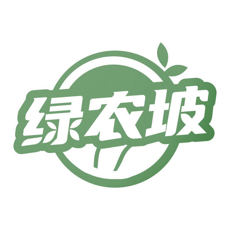 綠農(nóng)坡