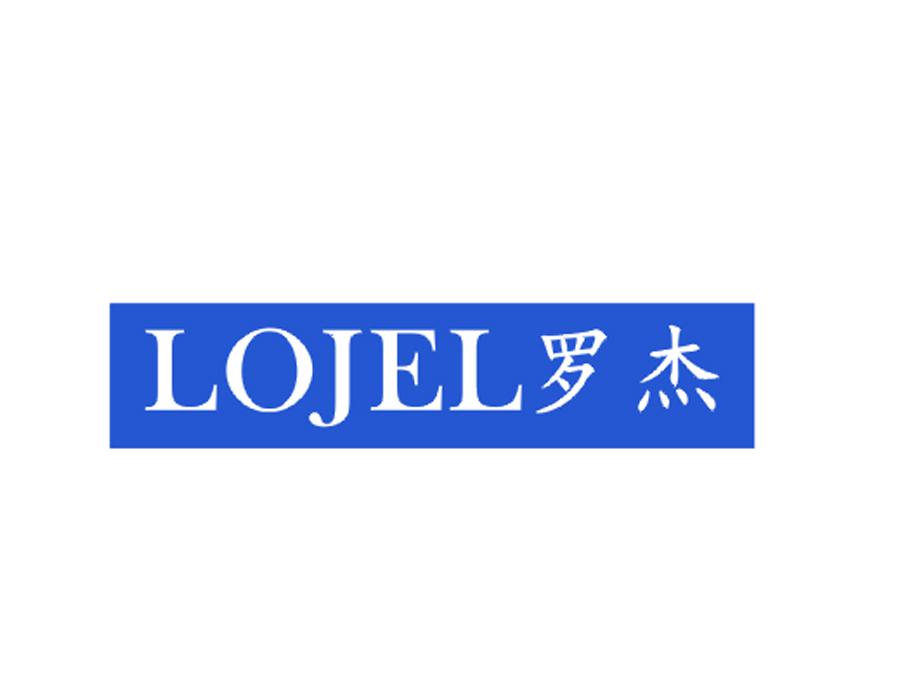 羅杰 LOJEL