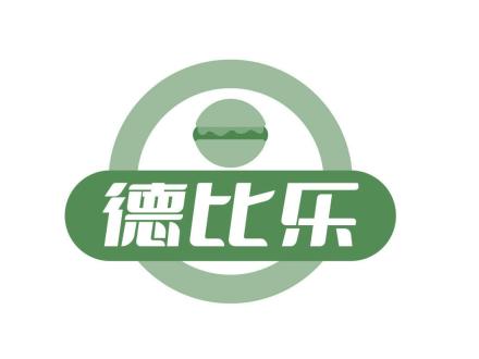 德比樂(lè)