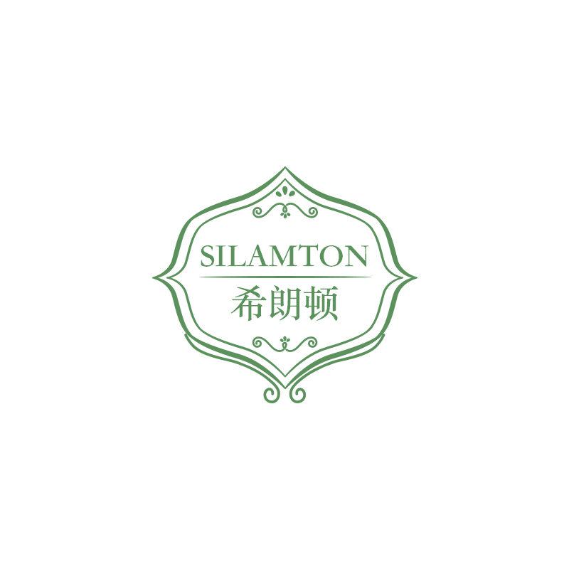 SILAMTON 希朗頓