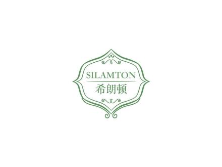 SILAMTON 希朗頓