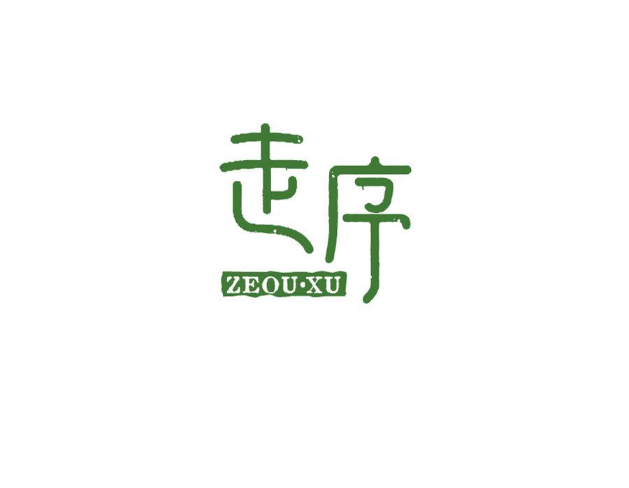 走序 ZEOU·XU