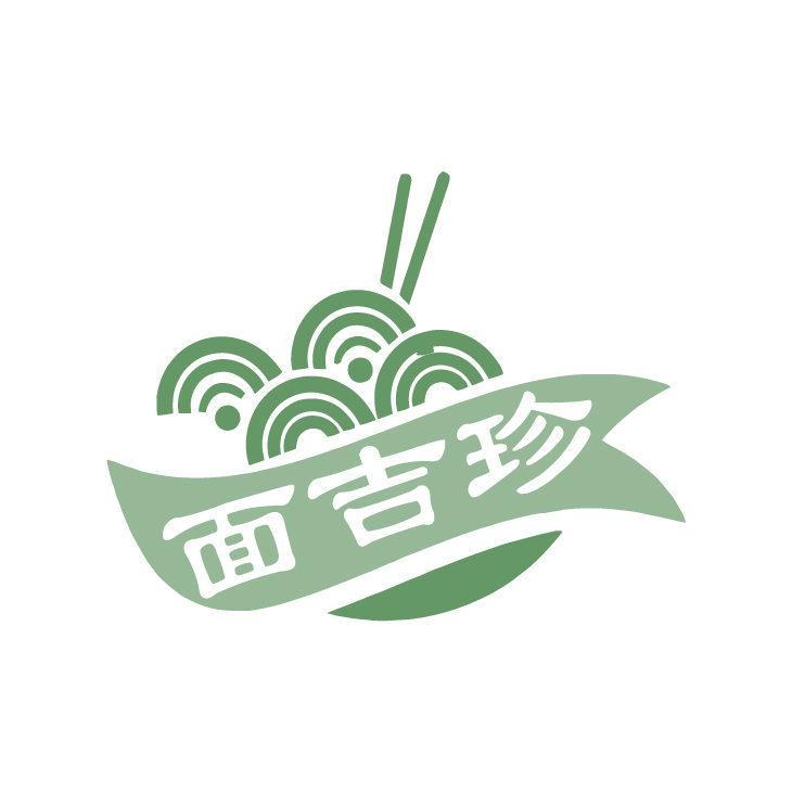 面吉珍