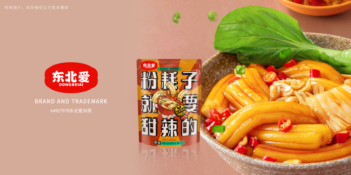 *北愛商標設計稿