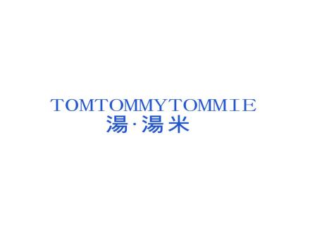 湯·湯米  TOMTOMMYTOMMIE