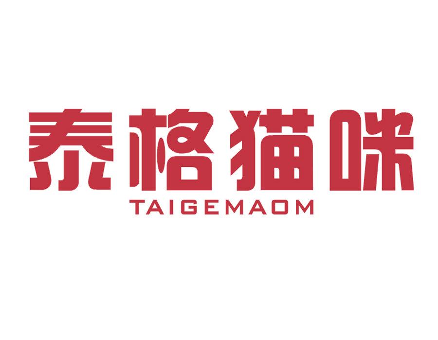 泰格貓咪 TAIGEMAOM