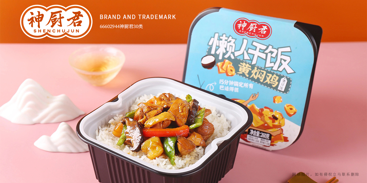 *廚君商標(biāo)設(shè)計稿