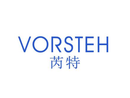 芮特 VORSTEH