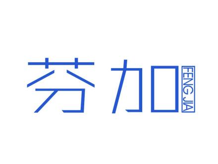 芬加 FENG JIA