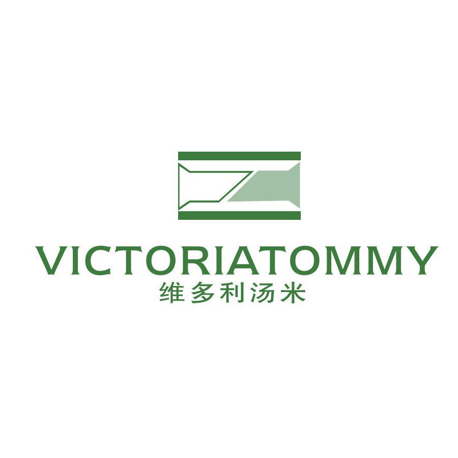 維多利湯米 VICTORIATOMMY