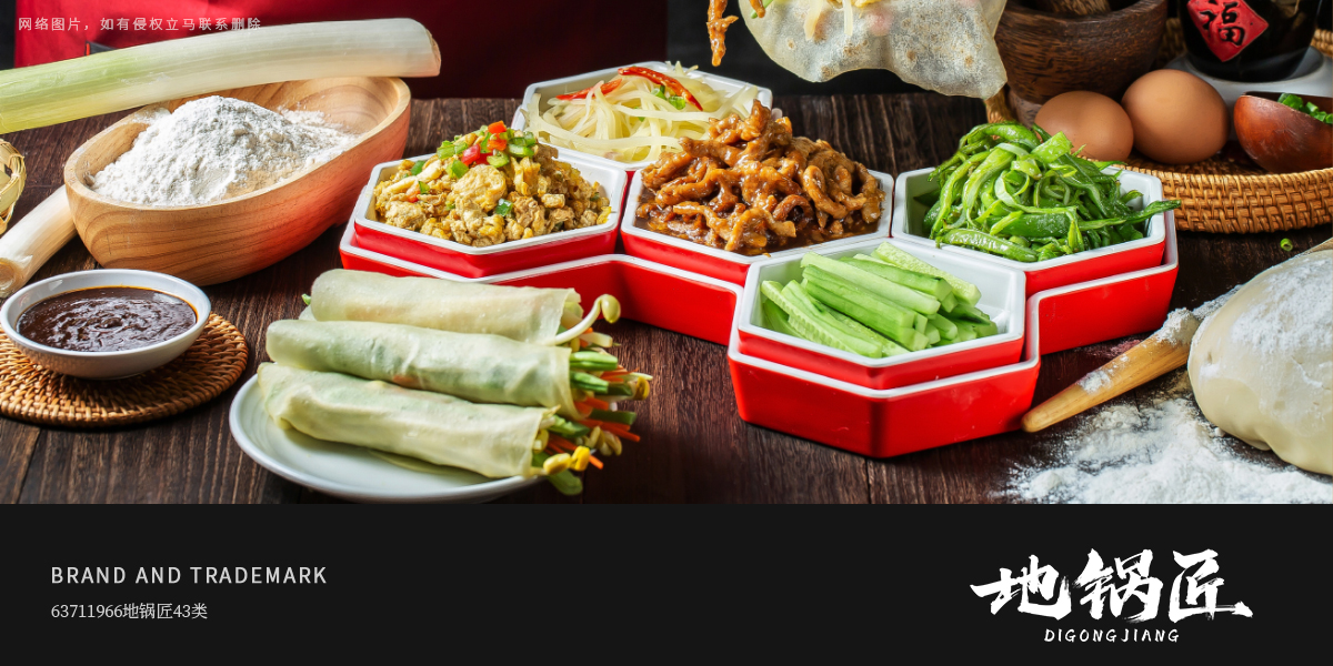 *鍋匠商標(biāo)設(shè)計(jì)稿