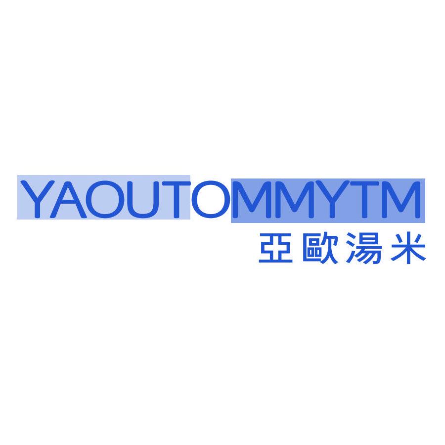 亞歐湯米  YAOUTOMMYTM