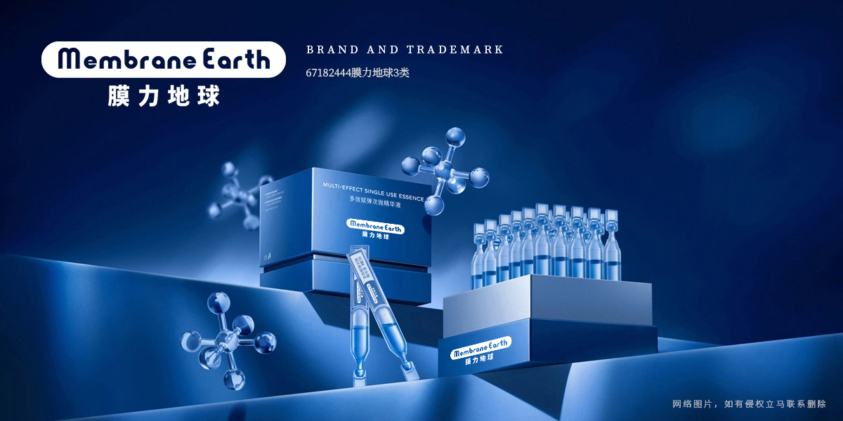 *力地球*EMBRANEEARTH商標設計稿