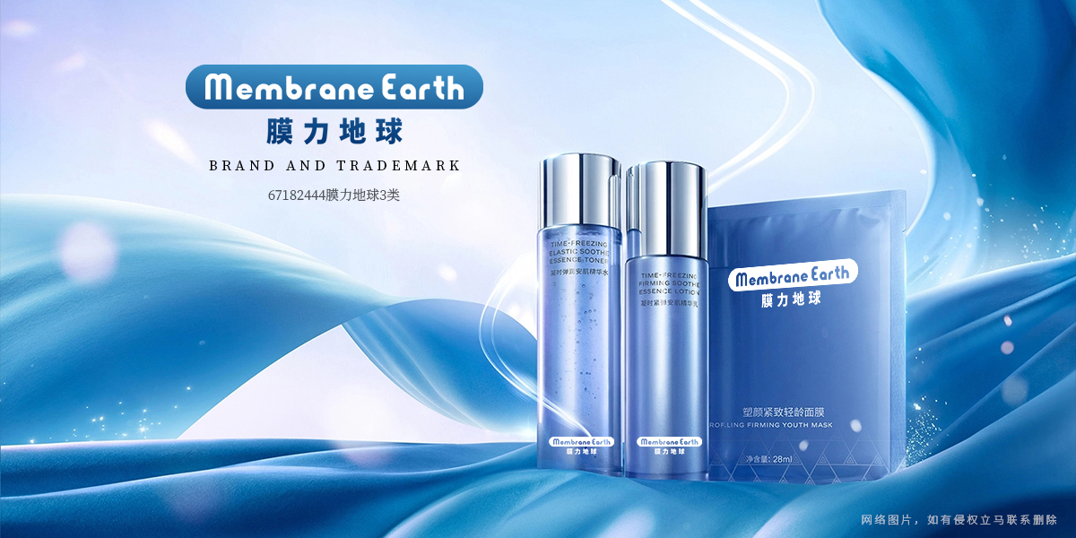 *力地球*EMBRANEEARTH商標設計稿