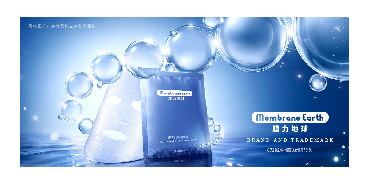 *力地球*EMBRANEEARTH商標設計稿