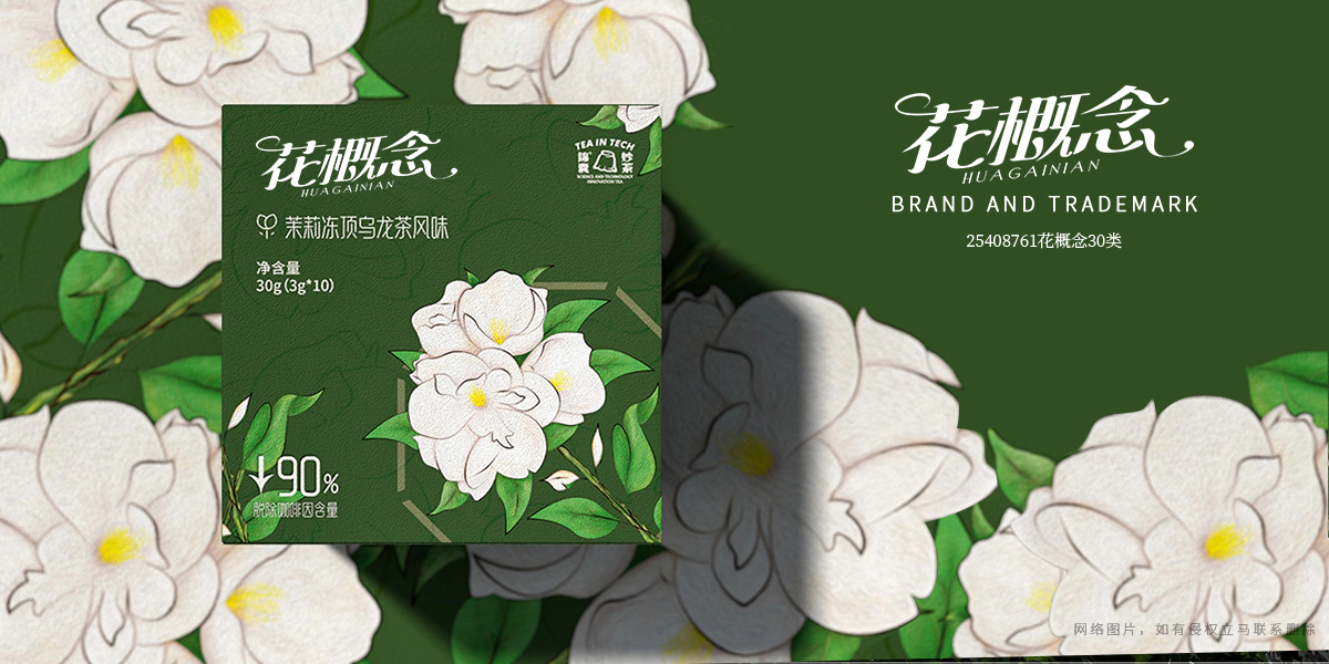 *概念商標設計稿