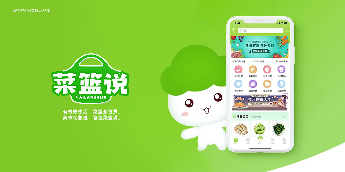 *籃說商標(biāo)設(shè)計(jì)稿