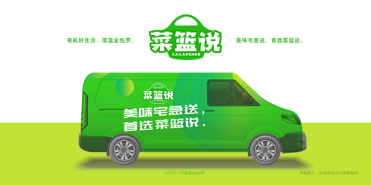 *籃說商標設計稿