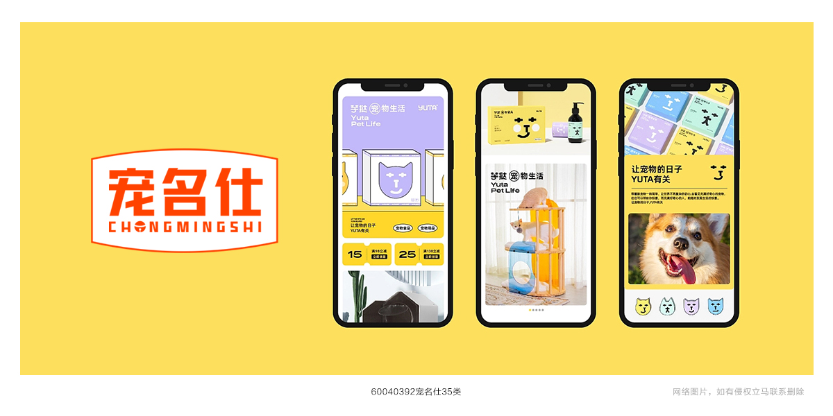 *名仕商標設計稿