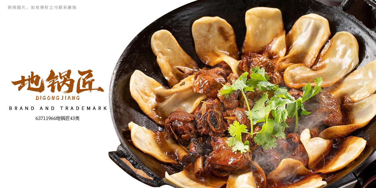 *鍋匠商標(biāo)設(shè)計(jì)稿