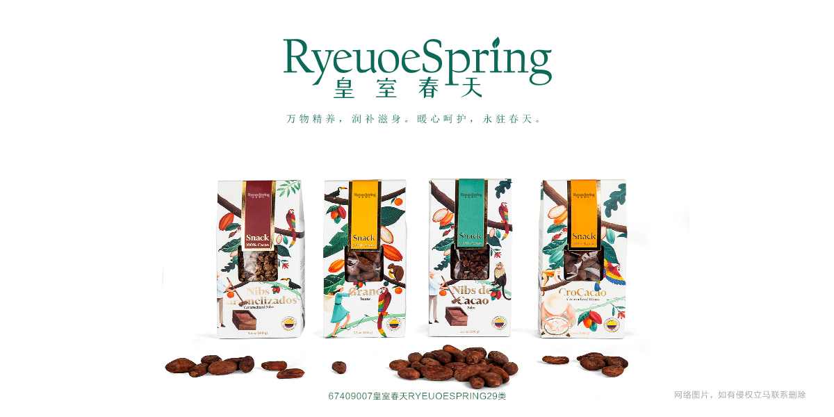 *室春天*YEUOESPRING商標(biāo)設(shè)計稿